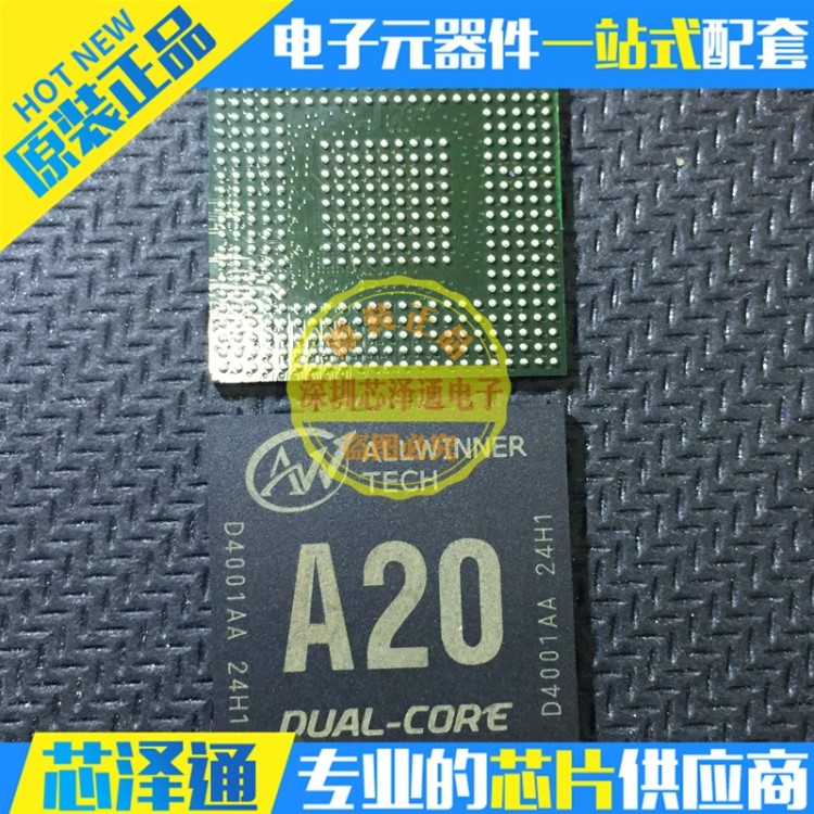 ALLWINNER全志A20机顶盒双核CPU主控芯片高清视频处理器BGA-441