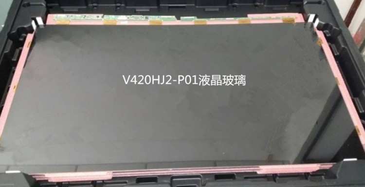 奇美全新原包42英寸 V420HJ2-P01 可切割玻璃lcd液晶玻璃显示玻璃