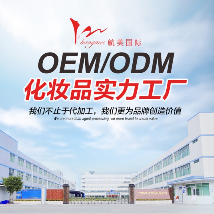 化妆品OEM厂家代加工10万级生产车间定制护肤品生产