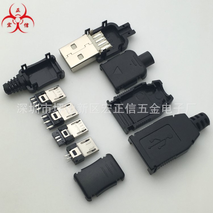 MICRO5P带直外壳microUSB组装公头安卓USB5P装配式外壳