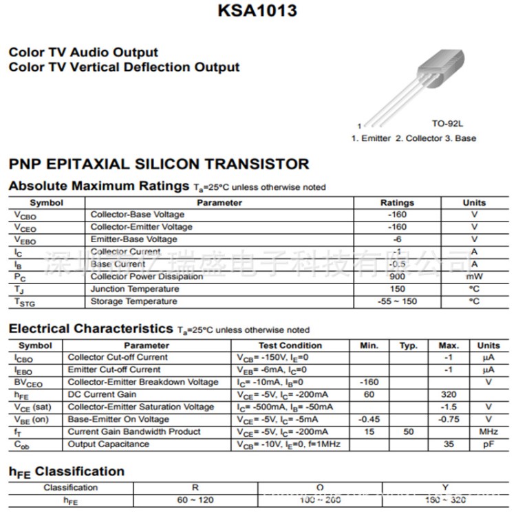 三极管KSA1013插件TO-92LS大电流1.1芯片1.量一站式配套