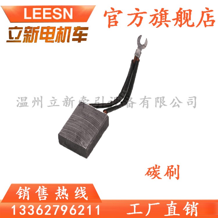 矿用电机车配件碳刷 ZQ-7电机配件碳刷D374B电机碳刷电刷10x25x40