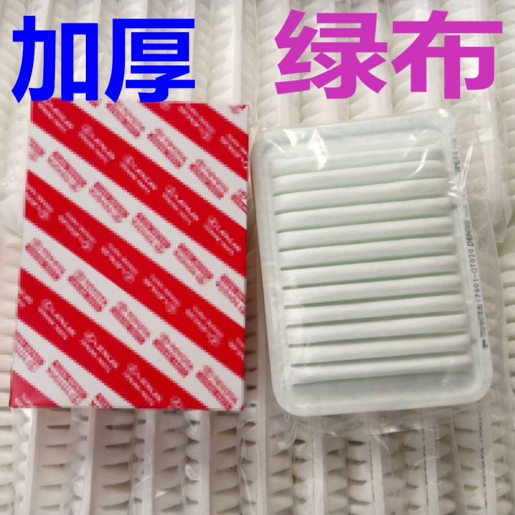 雷凌卡罗拉 雅力士 新威驰 逸致 rav4空气滤清器17801-OT020 绿布