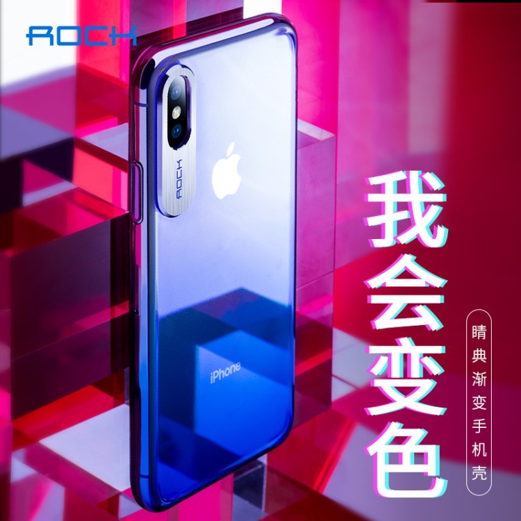 ROCK 适用苹果晴典系列保护壳iPhoneXs max手机壳 Xr渐变防摔套