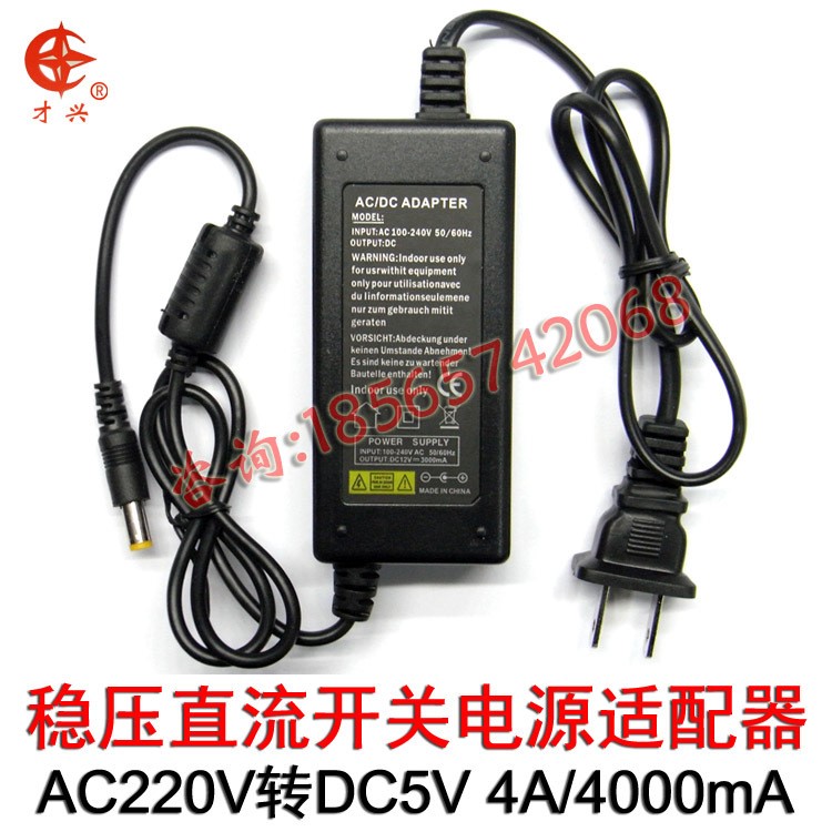 220V转5V双线5V4A美规直流20W开关电源适配器桌面式全新元器件