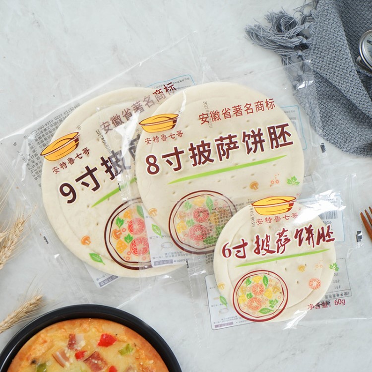 披萨原料 七哥披萨饼底6寸8寸9寸 匹萨胚比萨饼 半成品饼皮