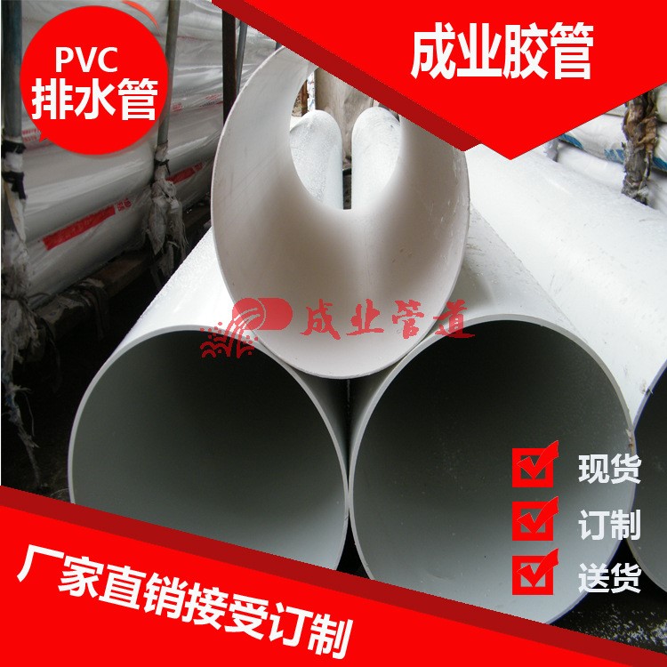 厂家批发直销PVC管材UPVC400mm排水管/排水管及管件