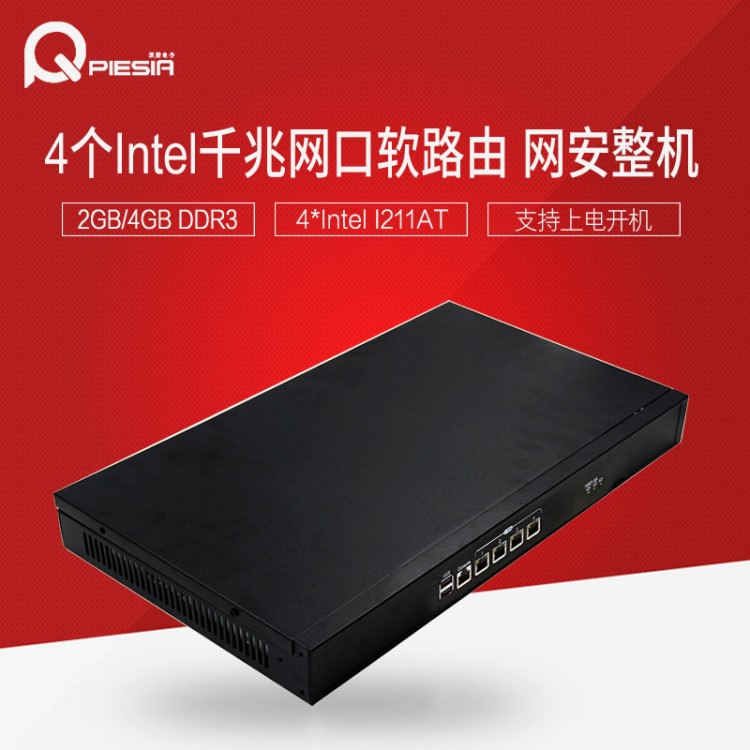 派勤j1800 j1900 4个Intel网口4G内存防火墙网安软路由工控主机