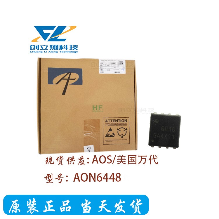 AON6448 全新AOS美国万代 MOS管 80V QFN-8 6448