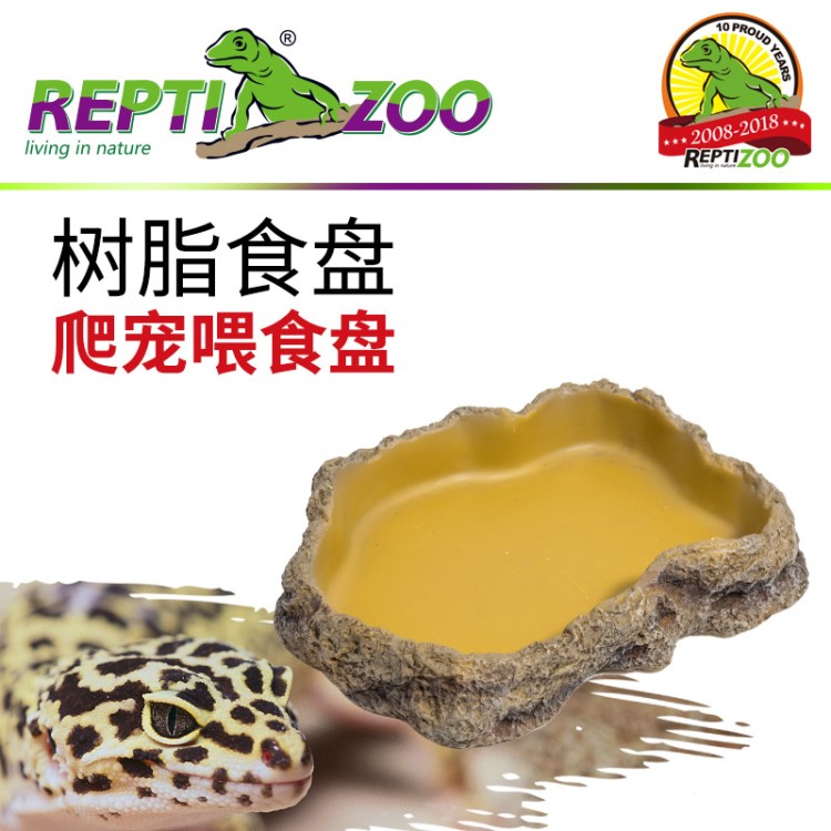 REPTIZOO 树脂喂食盘爬虫食盆蜥蜴水盆食盆树脂造景守宫岩石