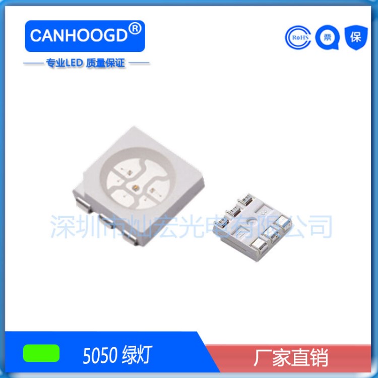 5050贴片LED 超高亮 绿光 绿色 发光二极管 5050翠绿 SMD LED灯珠