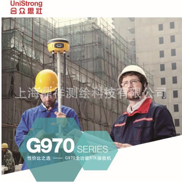 合众思壮GPS G970