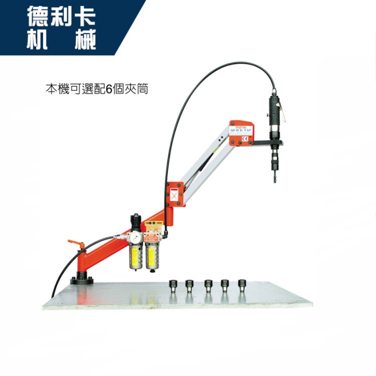 供应台湾稳汀气动手臂式攻牙机WQ-412/WQ-420工作台式气动钻