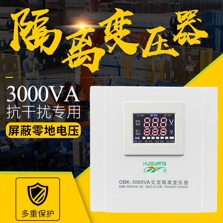 单相隔离变压器抗干扰电源220V/220V机床控制变压器实验室可用