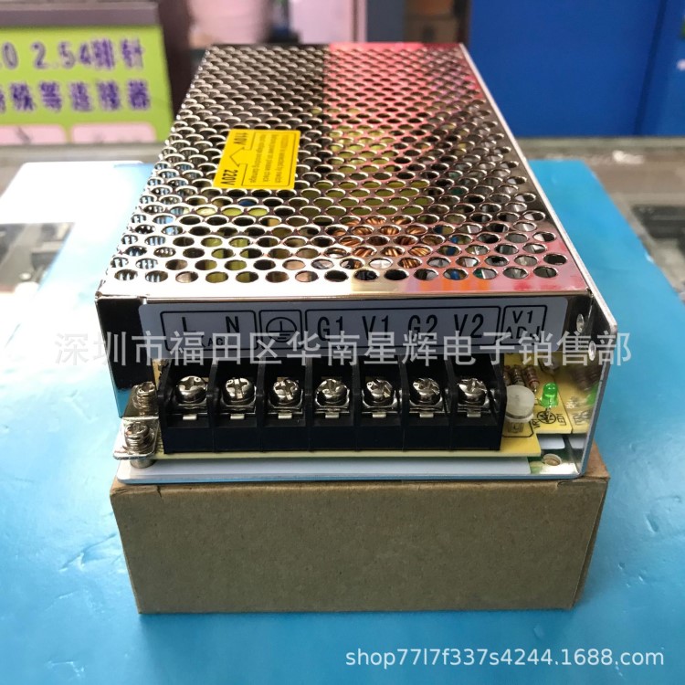 AC-DC 24V6A\12V4A 150W HS-150C-X1铁壳式开关电源