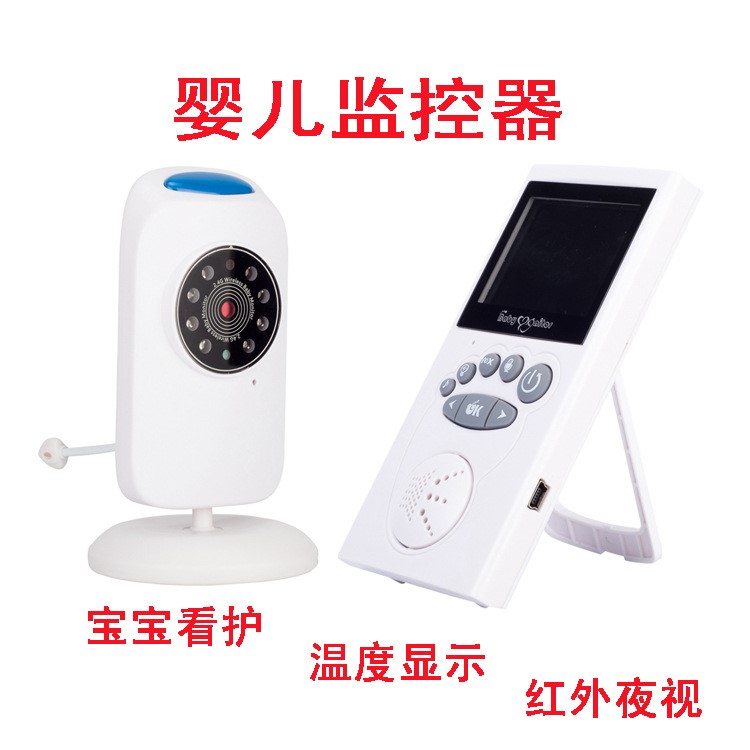 无线数字婴儿监视器 婴儿看护器 监控器 宝宝看护仪Baby Monitor