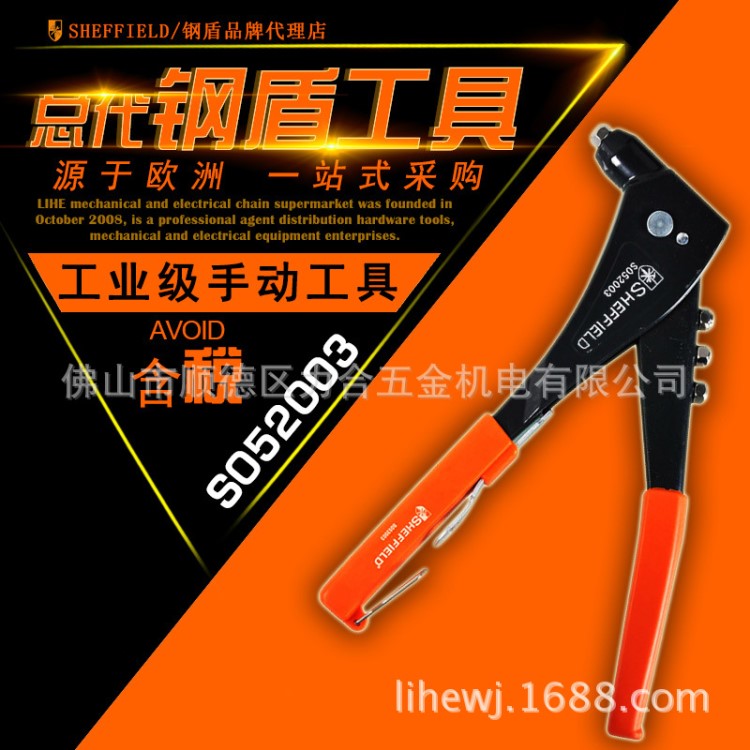 钢盾10&quot;铝合金拉铆枪手动拉铆枪拉帽枪铆钉枪维修工具S052003