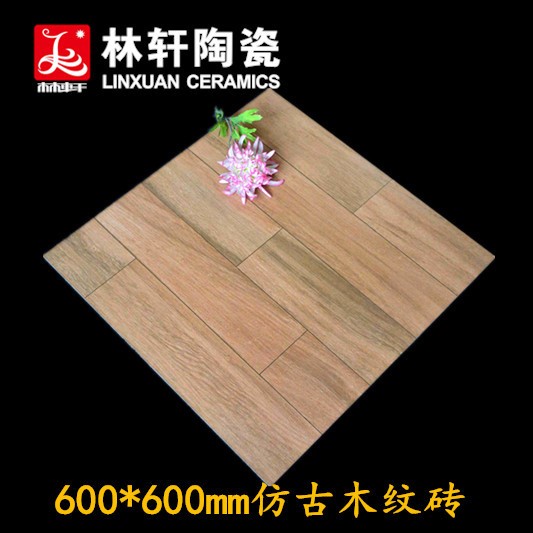 厂家直销600*600半通体瓷质仿木纹地砖 600*600仿木地板地板砖