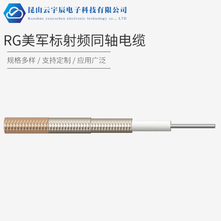 RG美军标射频同轴电缆 RG400 网分仪测试电缆