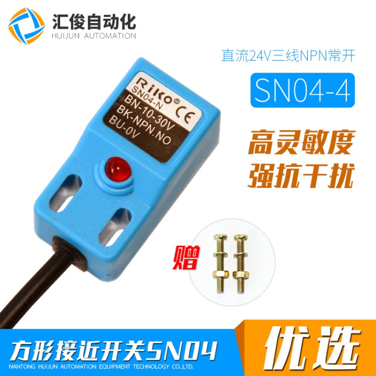 雕刻机限位开关SN04-N三线接近开关金属感应开关行程感应式限位器
