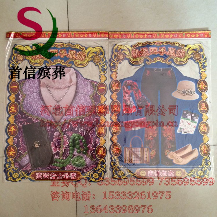 清明祭祀 腊月上 十一月祭祀寒衣 新款镂空祭祀纸寒 纸衣服