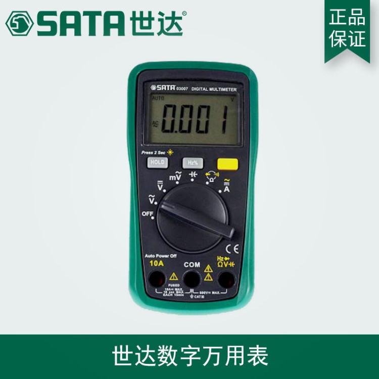 世达（SATA）掌上型万用表 表 电工工具 有频率测试 03007