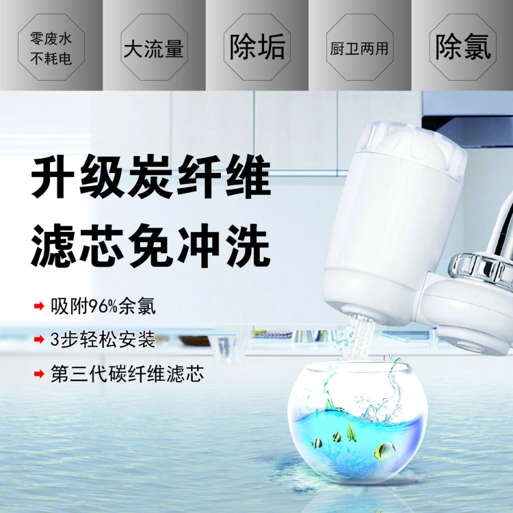 净水器水龙头 陶瓷过滤器 厂家直销 净水器家用