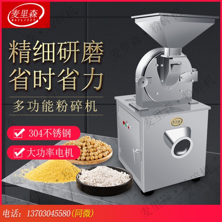 麦里森磨盘式水冷粉碎机废纸铁线泡沫粉碎机高能效多功能粉碎机