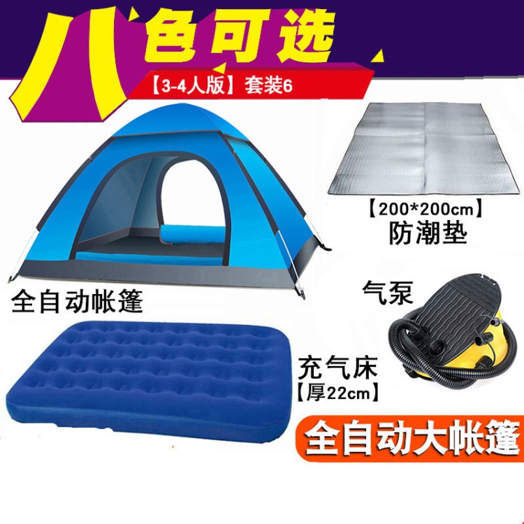 包邮户外1-2人单人双人防雨超轻全自动帐篷 野营露营钓鱼旅游套装