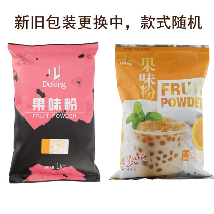 盾皇果味粉珍珠奶茶原料盾皇果粉奶茶粉 多种口味自选备注1包包邮