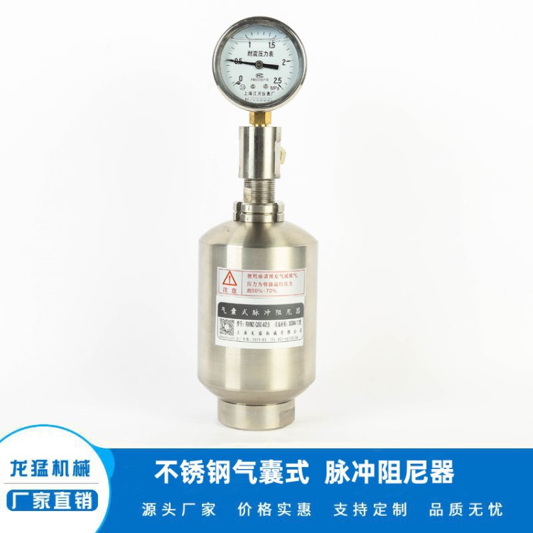 供应SS304 SS316L不锈钢气囊式脉冲阻尼器厂家直销脉冲阻尼器