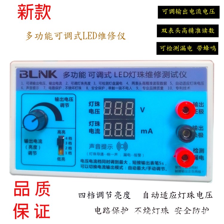 LED测试助手 背光维修测试仪 灯条灯具检测 灯珠灯板测亮仪器