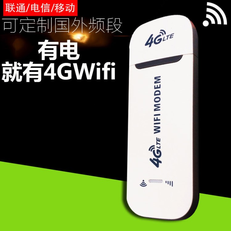 深圳厂家4G无线上网设备 车载Wifi dongle 4G随身wifi Wingle UFI