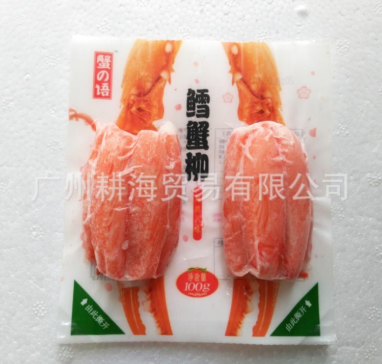 日本寿司材料 鳕蟹柳100G 火锅日餐用 可制作寿司沙拉西餐配菜