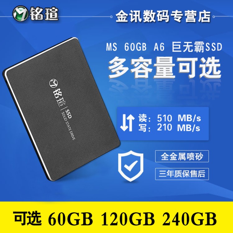 MAXSUN/铭瑄 120GB A6 240G 320G 480G笔记本台式SSD固态硬盘128G