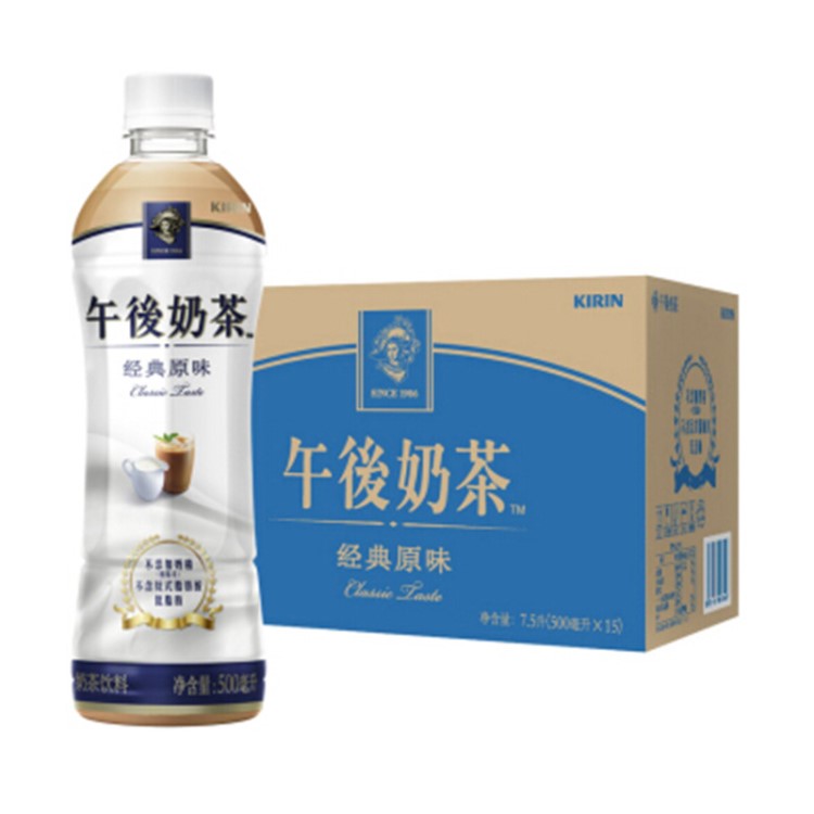 麒麟（KIRIN）午后奶茶 经典原味 奶茶 500ml*15 整箱装 深圳批发