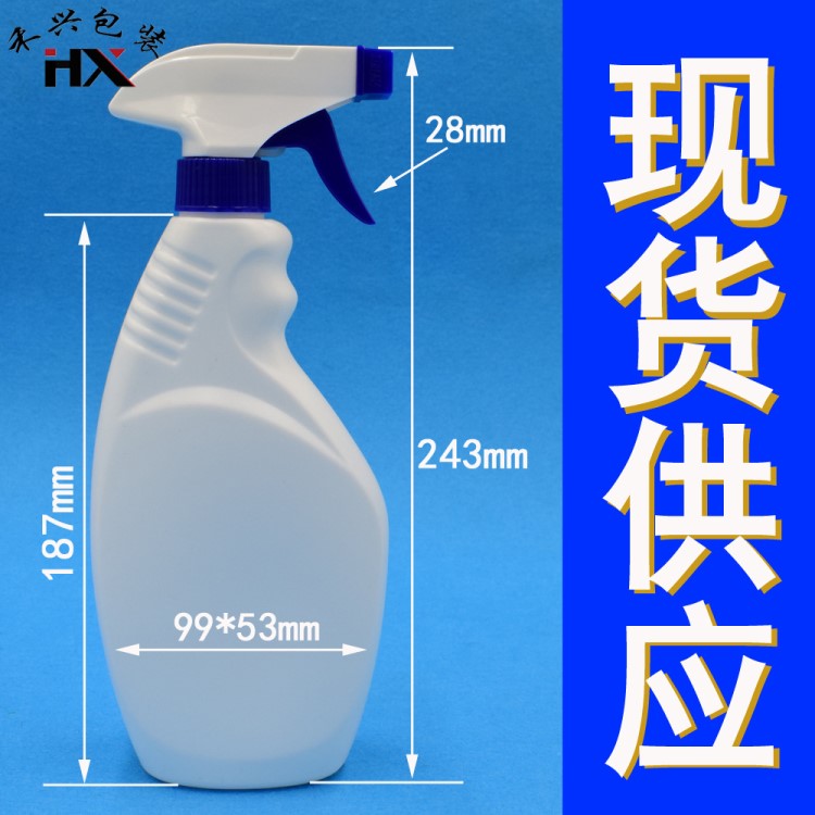 手扣式喷雾500ml PE清洁剂消毒水瓶 清洁剂消毒水瓶 消毒水瓶