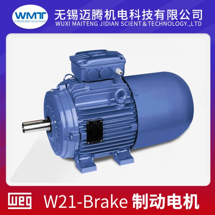 WEG万高W21三相异步刹车制动电动机节能Brake电机