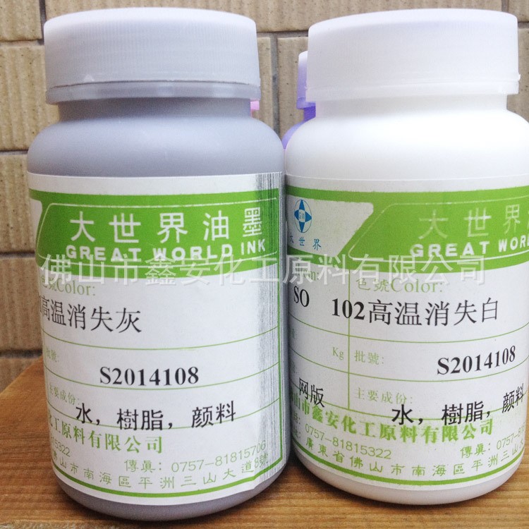 定制 水性pvc油墨 水性PU立体透明油墨 鞋材专用油墨