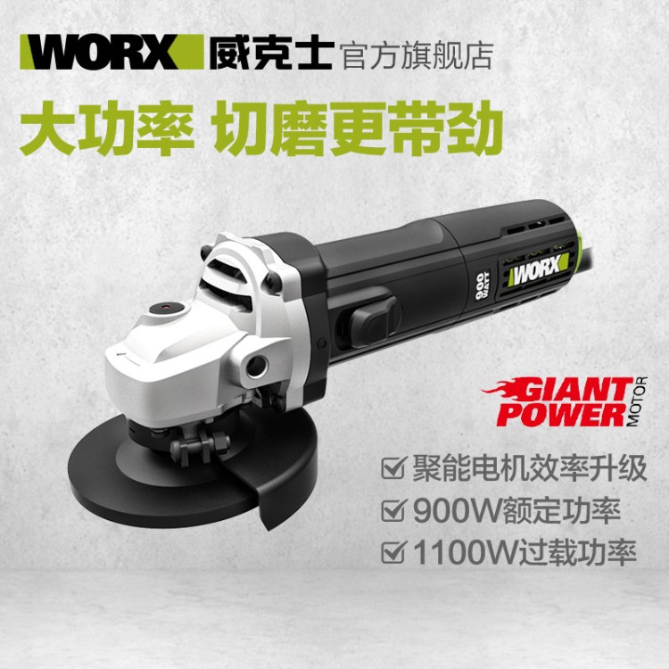 威克士角磨机WU926 125MM磨光抛光机工业级切割机打磨机电动工具