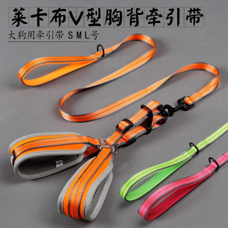 皮皮淘标莱卡布三明治加尼龙双层V型狗狗牵引绳 新款大狗牵引绳