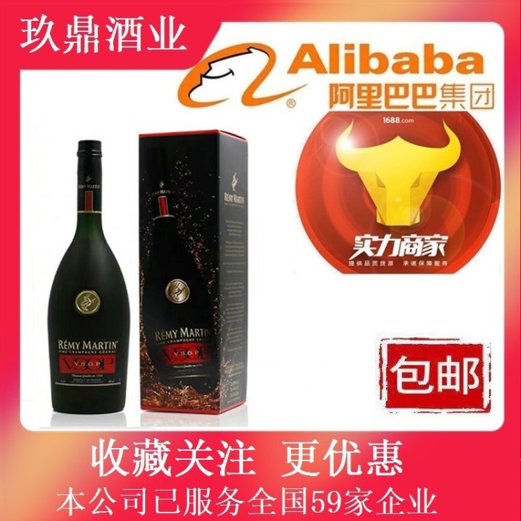 人头马（Remy Martin洋酒 VSOP香槟区干邑白兰地700ml厂家批发酒/