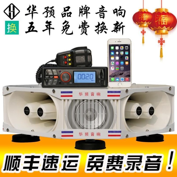 扬声扬音响车上用的宣传喇叭高音 叫卖车载广告扩音器放大大功率