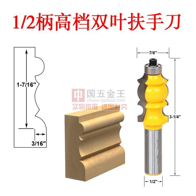 1/2刀柄双叶扶手刀雕刻机铣刀线条刀木工铣刀木工刀 蓝漆