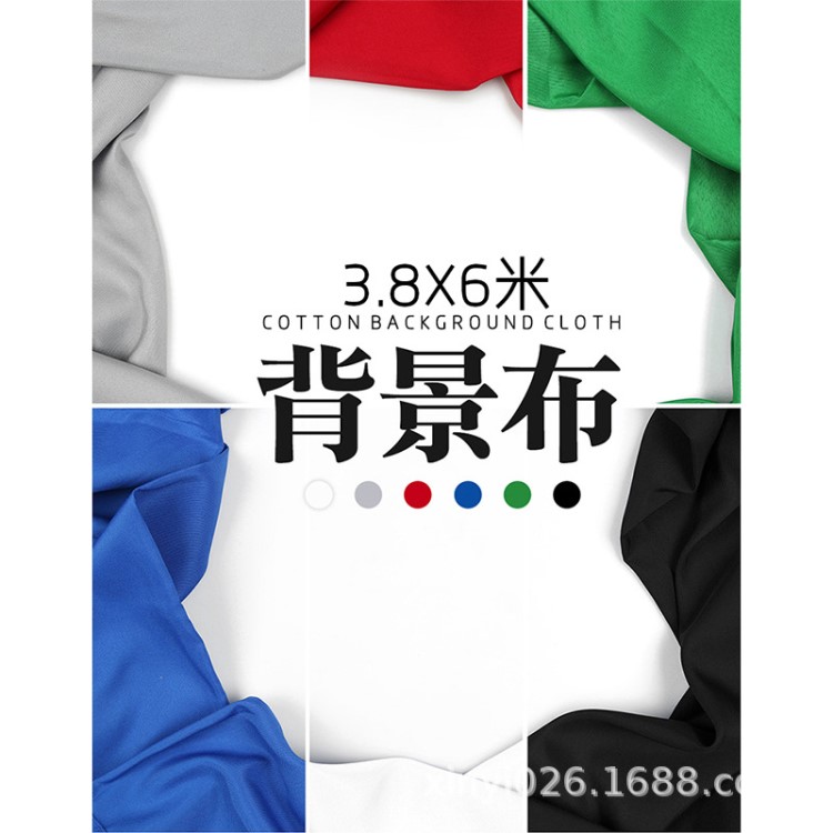 3.8X6米演播室背景布影视抠像布蓝色绿色黑色白色 扣像背景布混纺