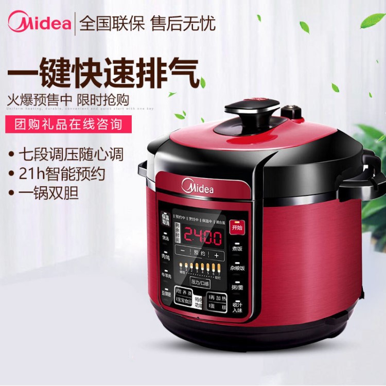 Midea/美的电压力锅WQC50A5家用智能5L双胆高压饭煲原装高压锅