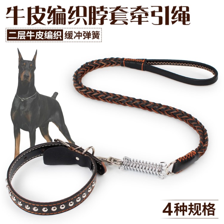 Z现货供应二层牛皮编织带弹簧项圈宠物牵引绳 大型犬加粗牛皮狗绳
