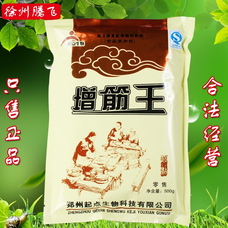 起点增筋 面制品增筋耐煮耐泡 肉制品肉丸肉馅肉肠弹脆保水增重