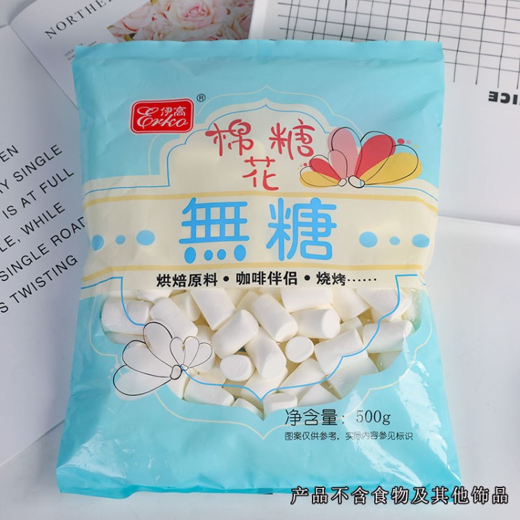 伊高无糖棉花糖500g 软糖咖啡糖果伴侣 手工牛轧糖雪花酥烘焙原料