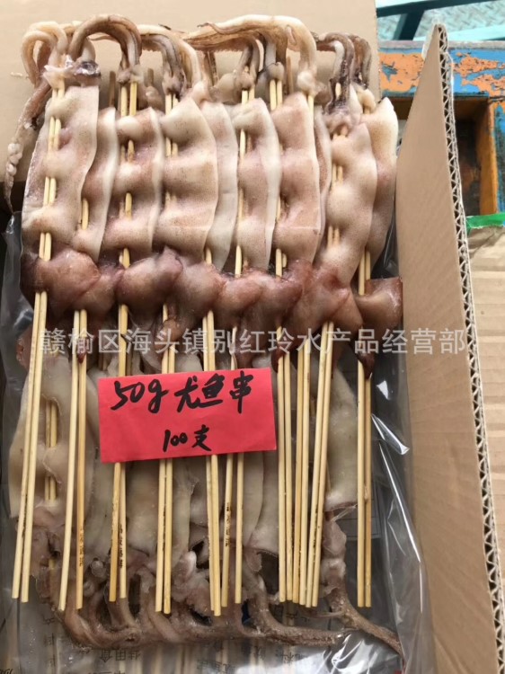 速冻食品 冷冻鱿鱼串 烧烤店专用 铁板鱿鱼 轰炸鱿鱼专用厂家批发